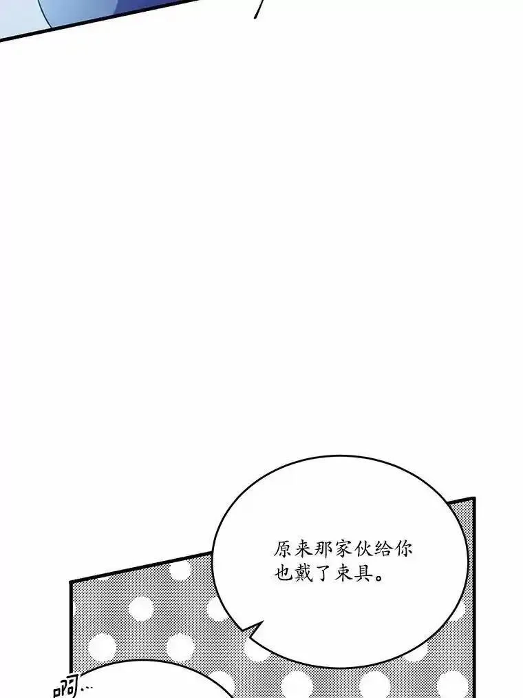 狗血暗黑文由我来改写,45.那时不知道的事,第67张
