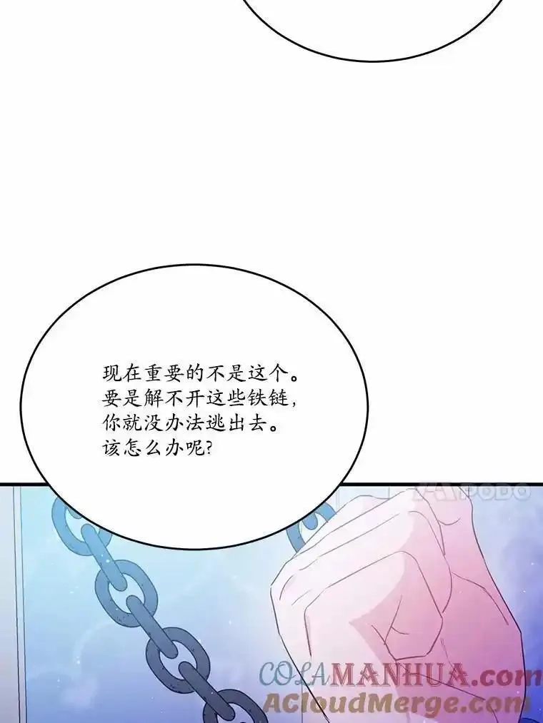 狗血暗黑文由我来改写,45.那时不知道的事,第69张