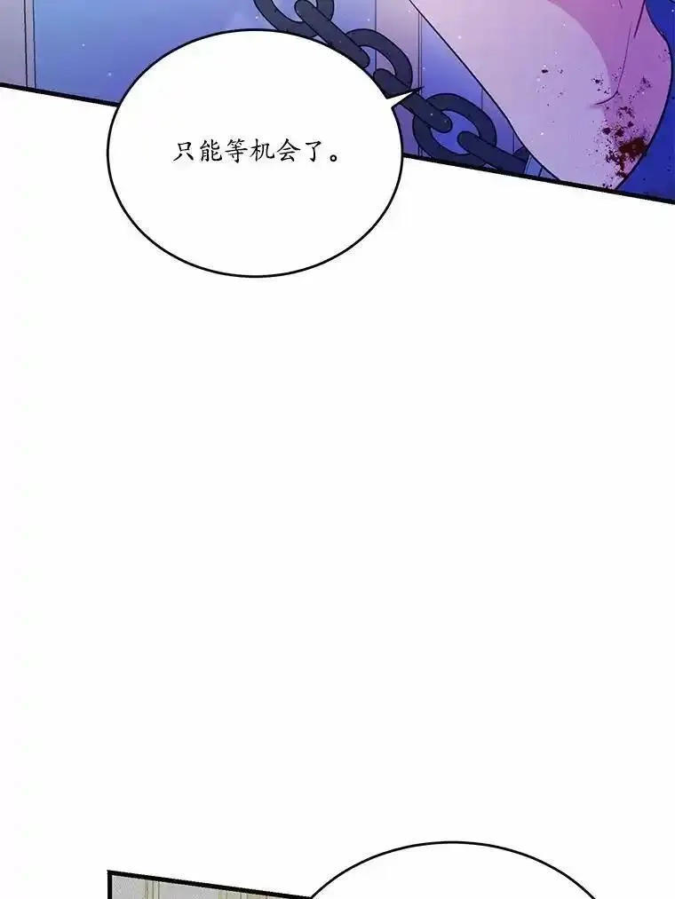 狗血暗黑文由我来改写,45.那时不知道的事,第70张