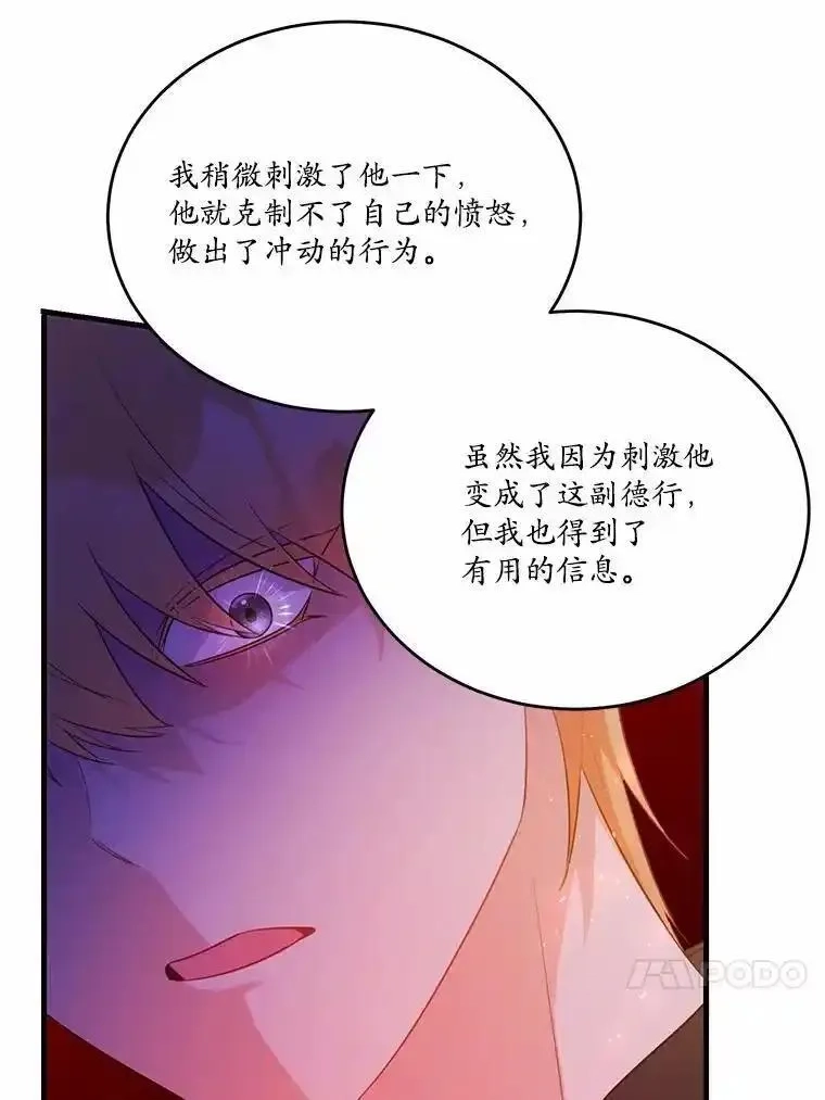 狗血暗黑文由我来改写,45.那时不知道的事,第72张