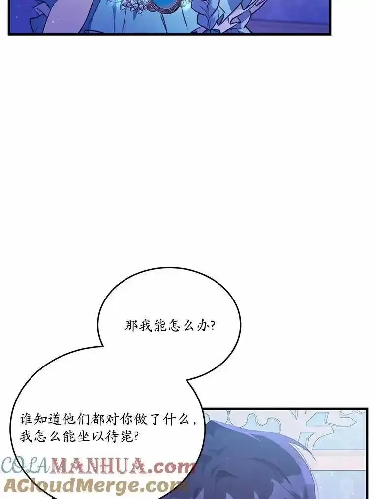 狗血暗黑文由我来改写,45.那时不知道的事,第77张