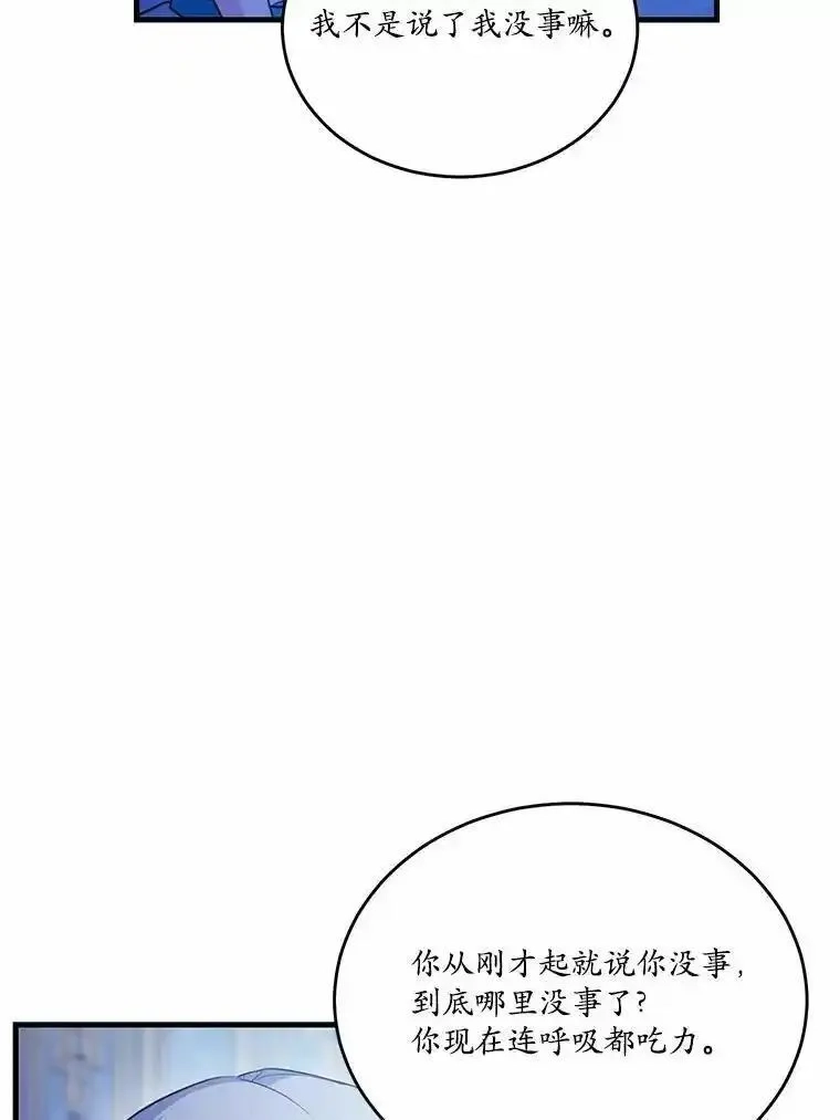 狗血暗黑文由我来改写,45.那时不知道的事,第80张