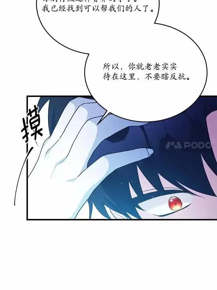 狗血暗黑文由我来改写,45.那时不知道的事,第82张