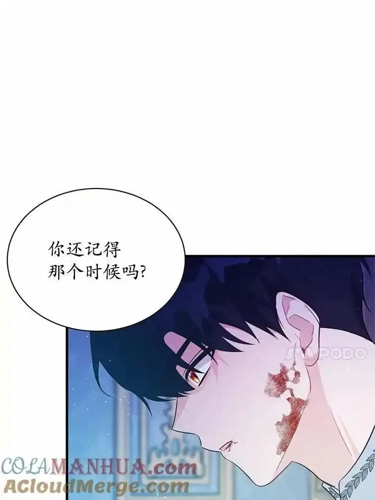 狗血暗黑文由我来改写,45.那时不知道的事,第85张