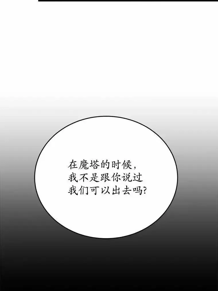 狗血暗黑文由我来改写,45.那时不知道的事,第86张