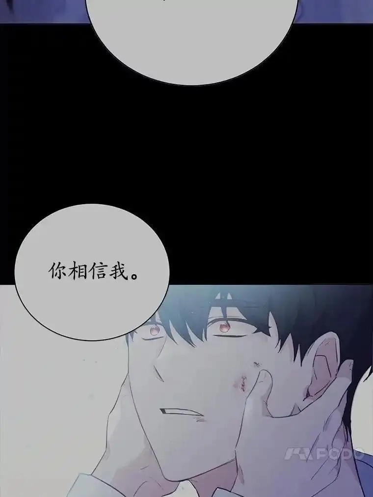 狗血暗黑文由我来改写,45.那时不知道的事,第88张