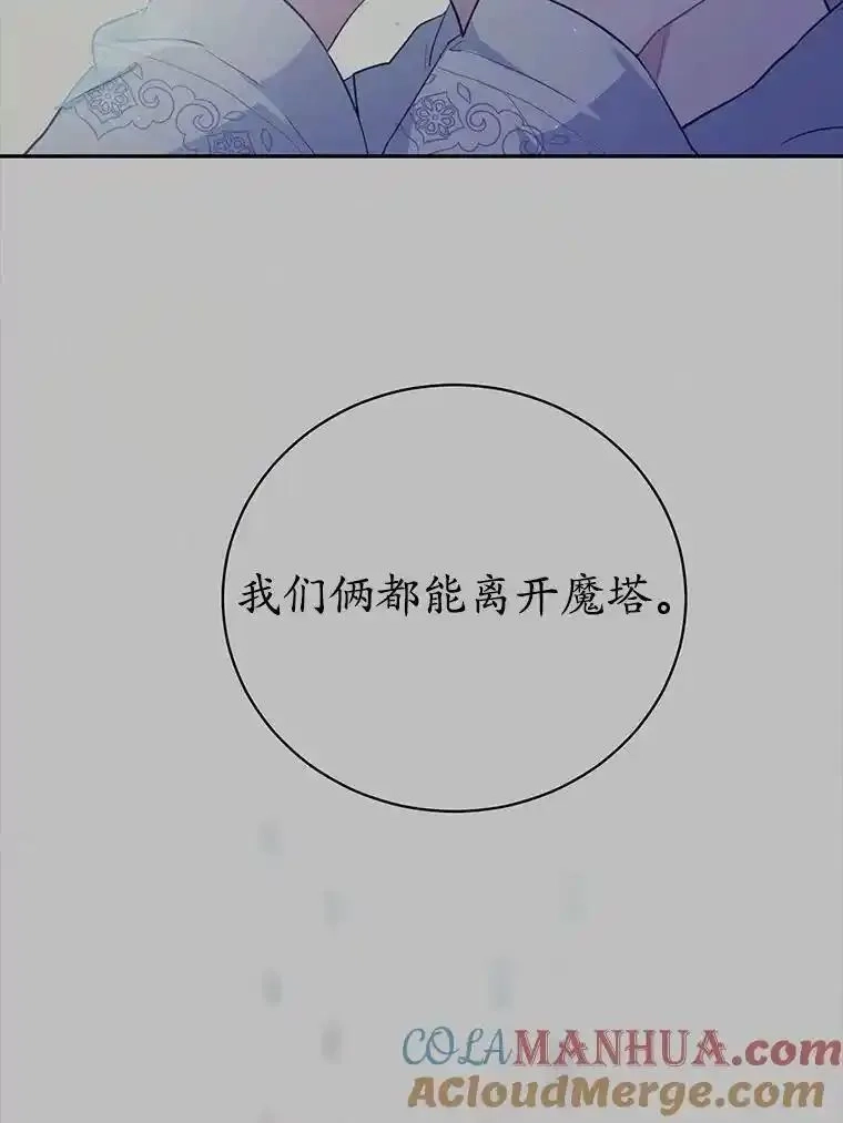 狗血暗黑文由我来改写,45.那时不知道的事,第89张