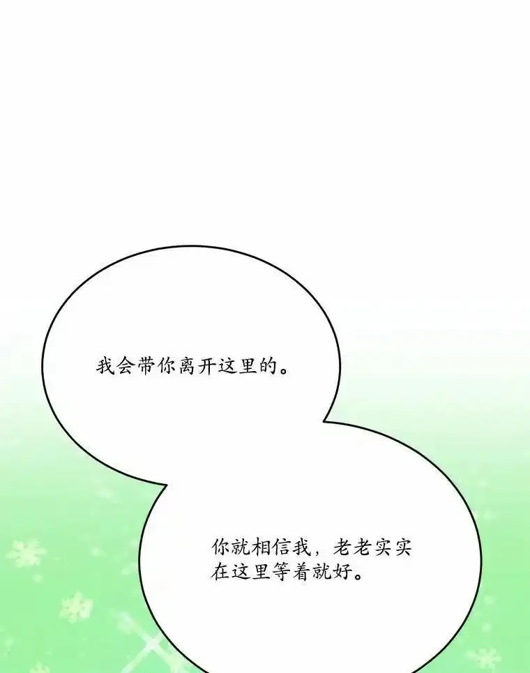 狗血暗黑文由我来改写,45.那时不知道的事,第94张