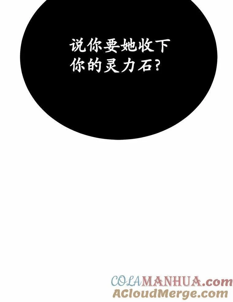 狗血暗黑文由我来改写,35.施有魔法的信,第101张