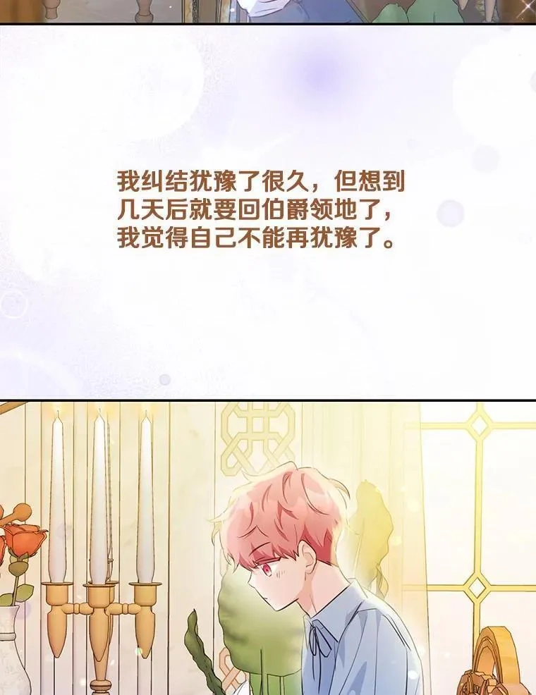 狗血暗黑文由我来改写,35.施有魔法的信,第11张