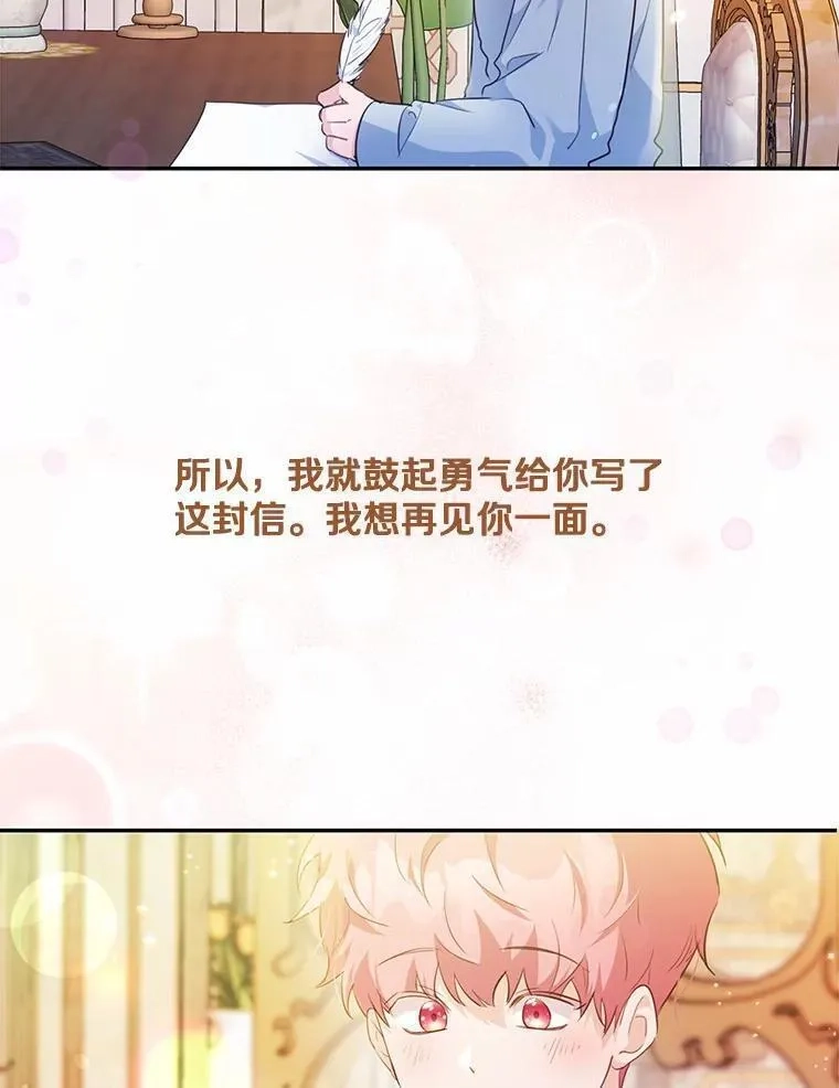 狗血暗黑文由我来改写,35.施有魔法的信,第12张