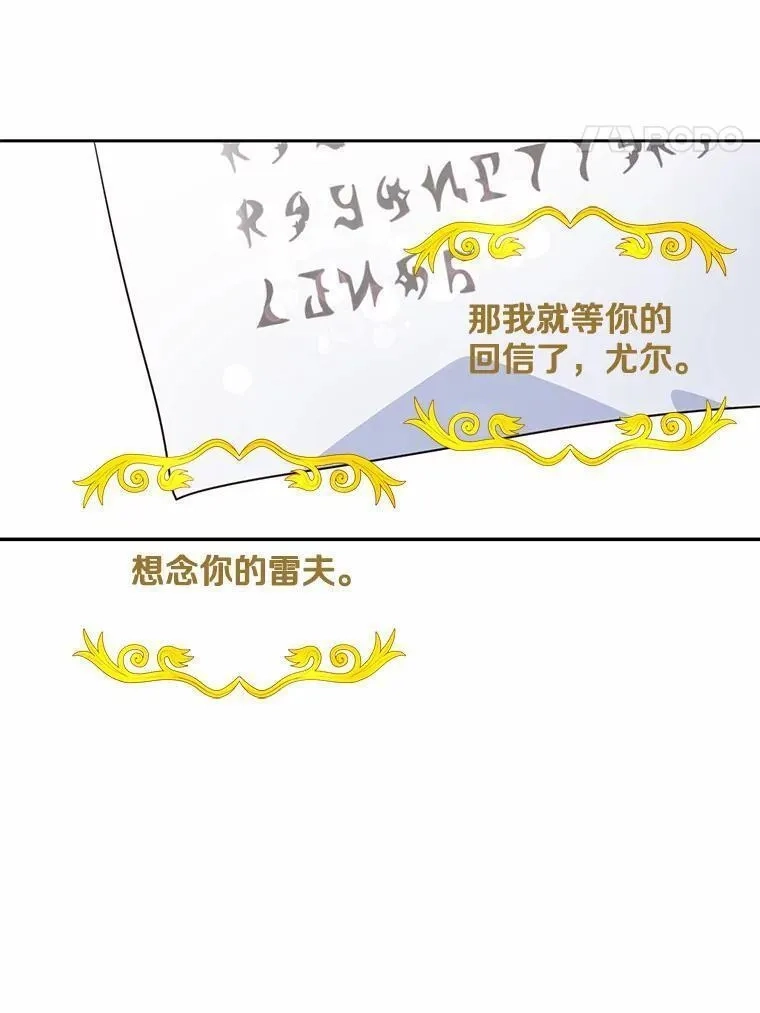 狗血暗黑文由我来改写,35.施有魔法的信,第14张