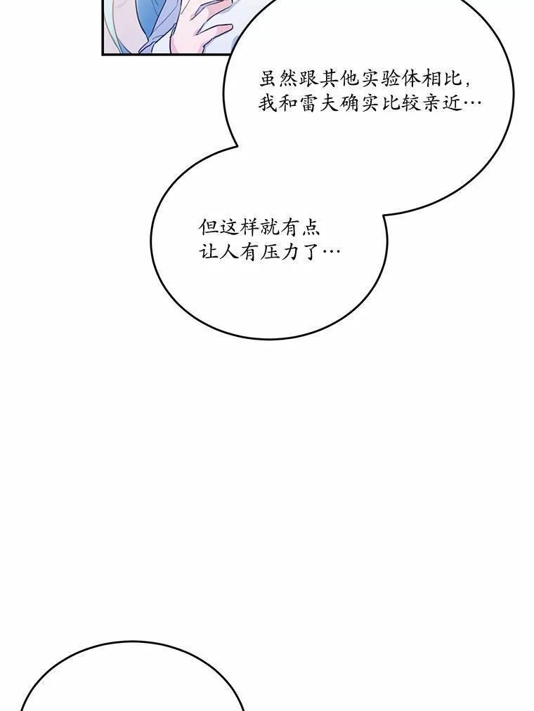 狗血暗黑文由我来改写,35.施有魔法的信,第16张