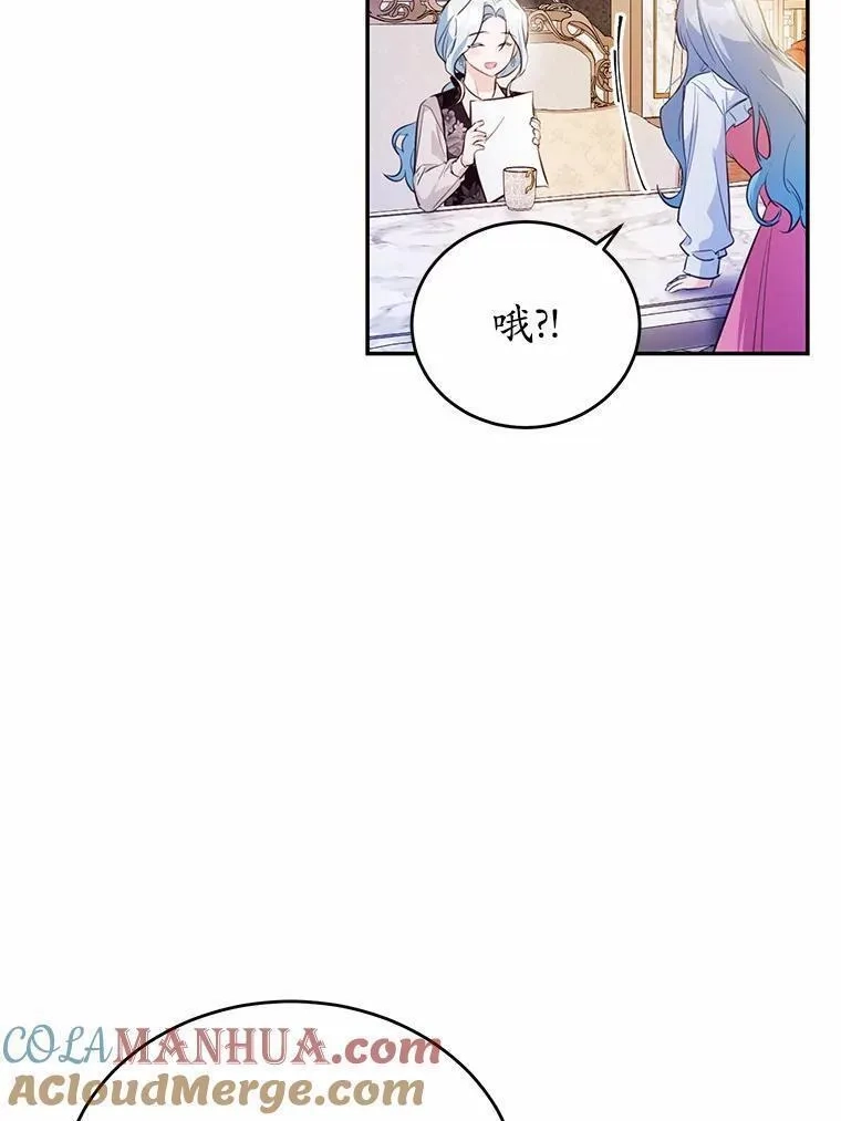 狗血暗黑文由我来改写,35.施有魔法的信,第21张