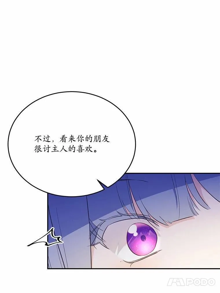 狗血暗黑文由我来改写,35.施有魔法的信,第26张