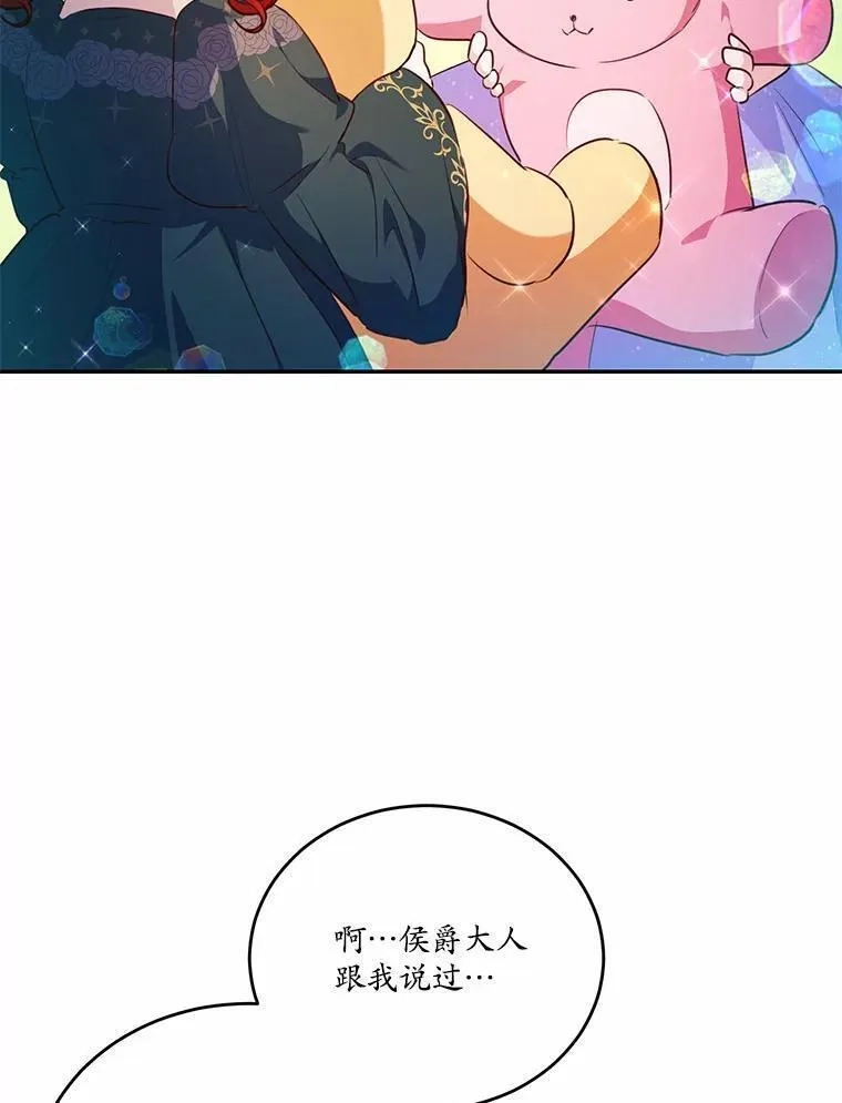 狗血暗黑文由我来改写,35.施有魔法的信,第31张