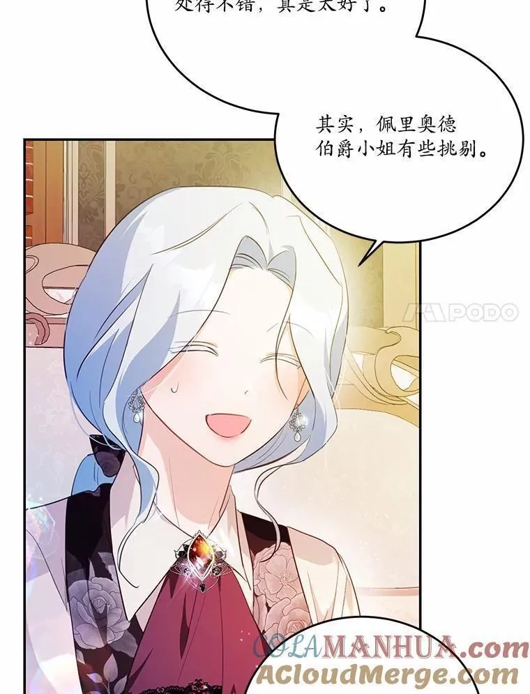 狗血暗黑文由我来改写,35.施有魔法的信,第33张