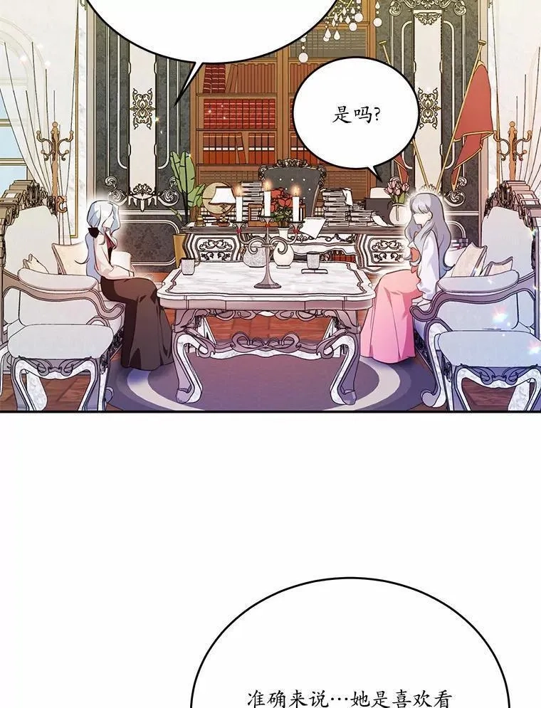 狗血暗黑文由我来改写,35.施有魔法的信,第35张