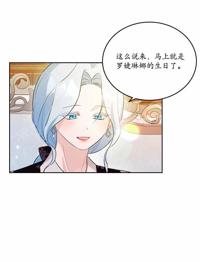 狗血暗黑文由我来改写,35.施有魔法的信,第38张