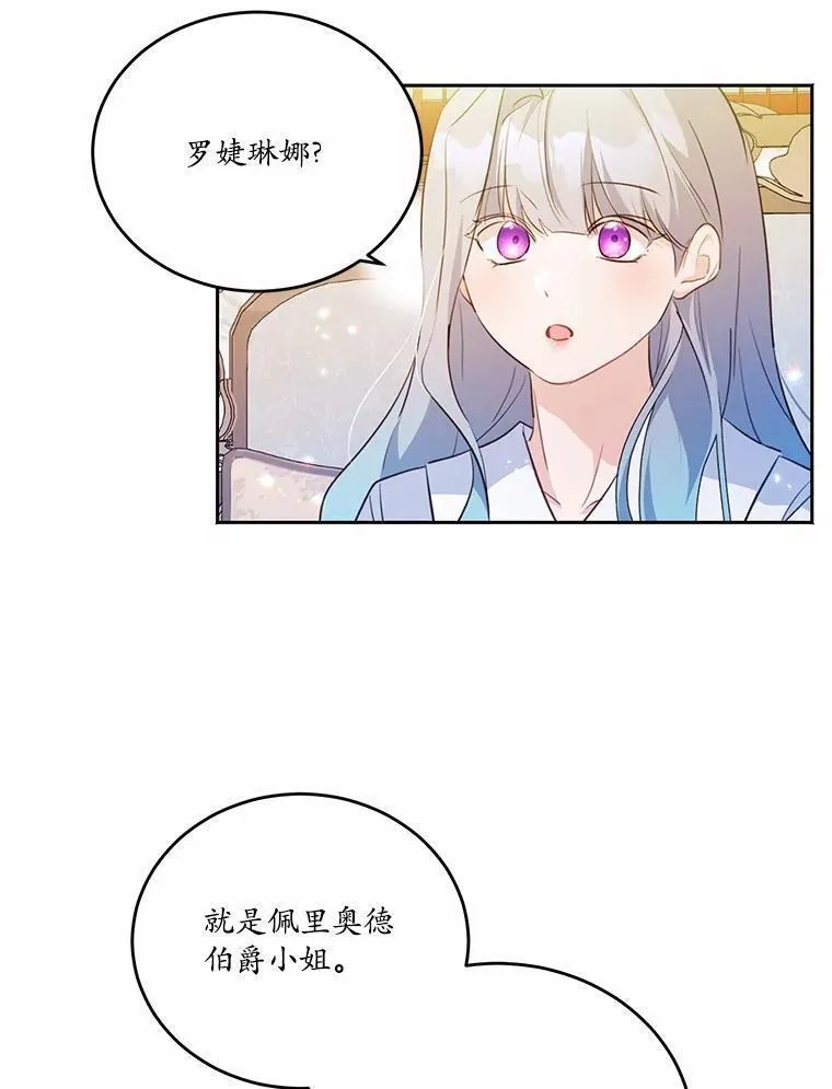 狗血暗黑文由我来改写,35.施有魔法的信,第39张
