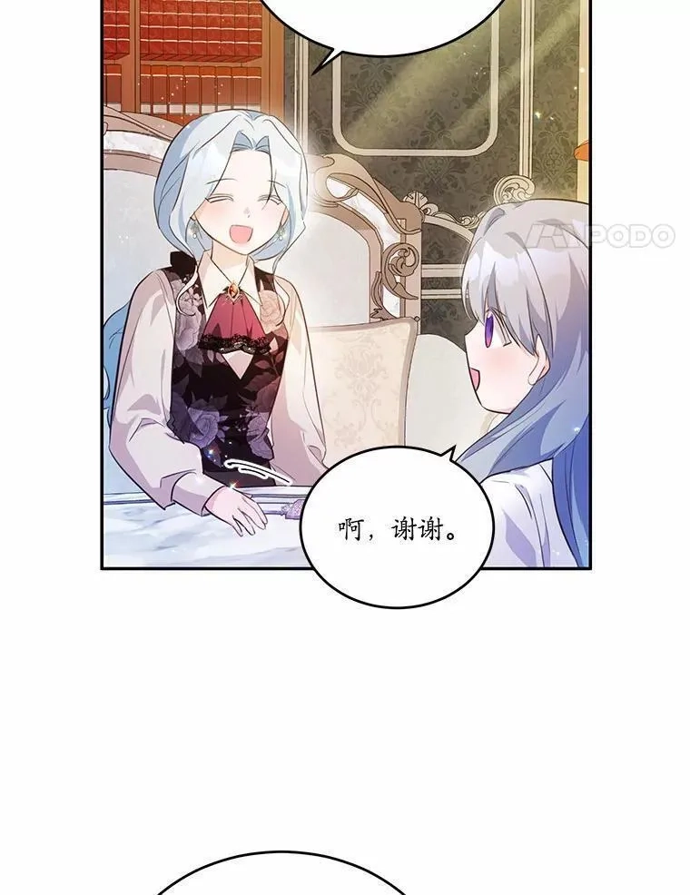 狗血暗黑文由我来改写,35.施有魔法的信,第4张