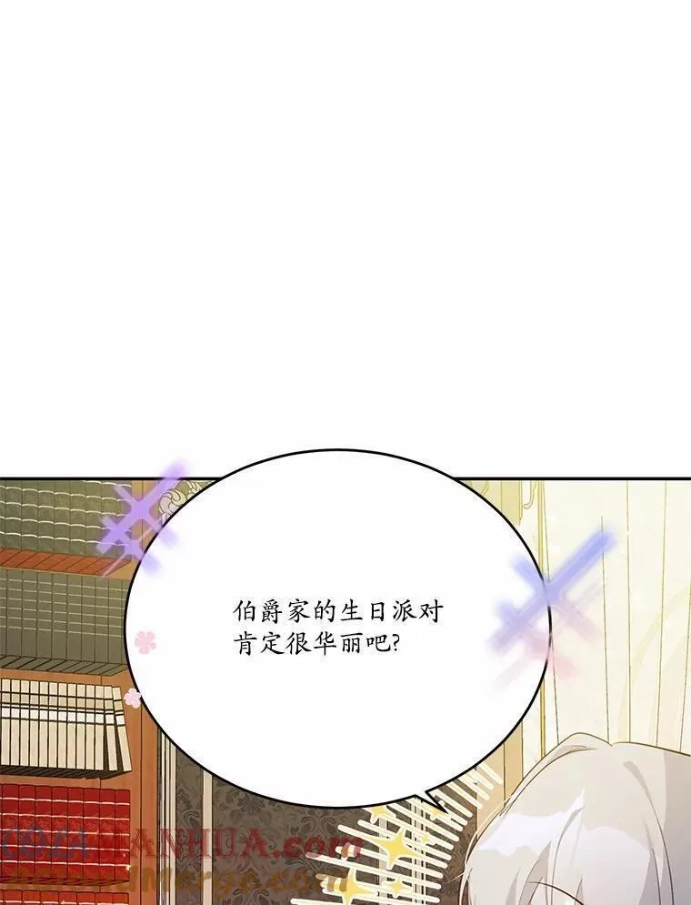 狗血暗黑文由我来改写,35.施有魔法的信,第41张