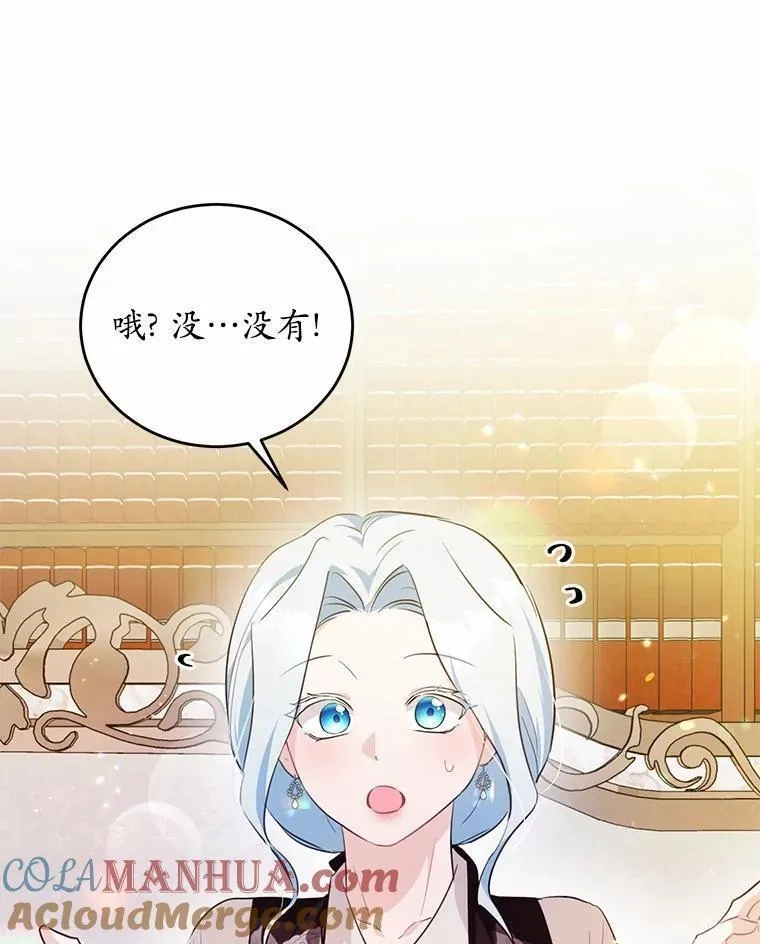 狗血暗黑文由我来改写,35.施有魔法的信,第45张