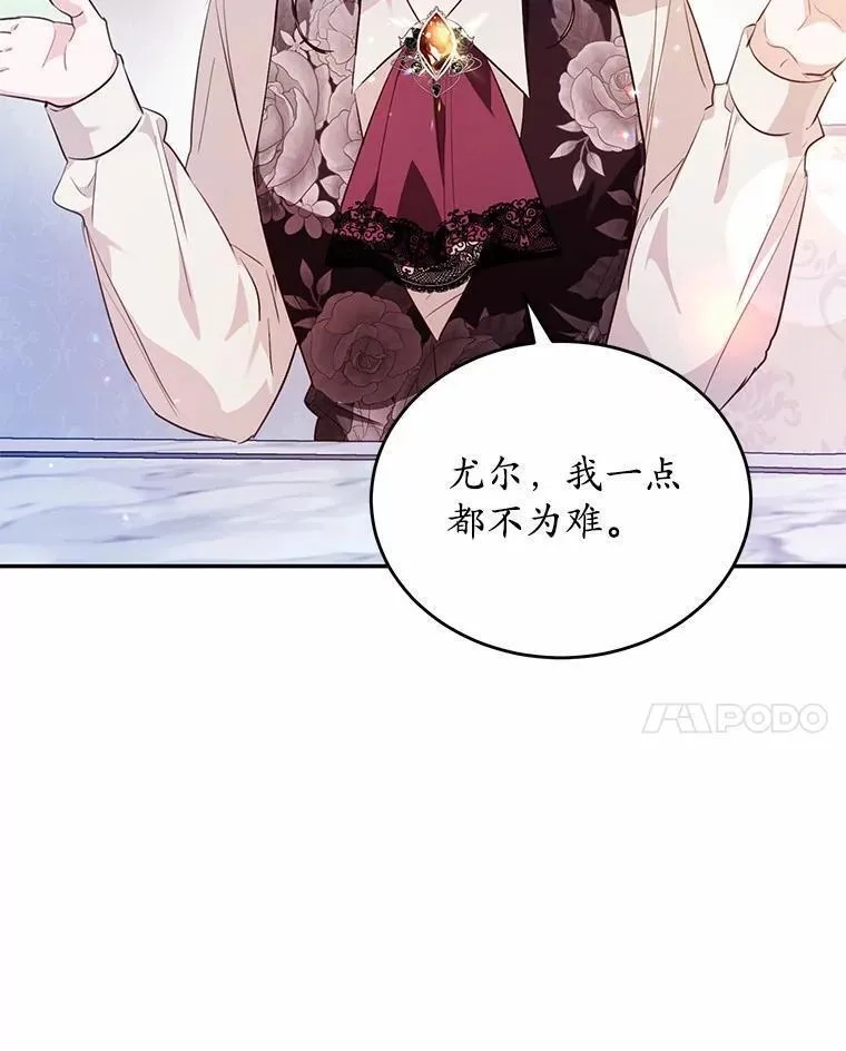 狗血暗黑文由我来改写,35.施有魔法的信,第46张