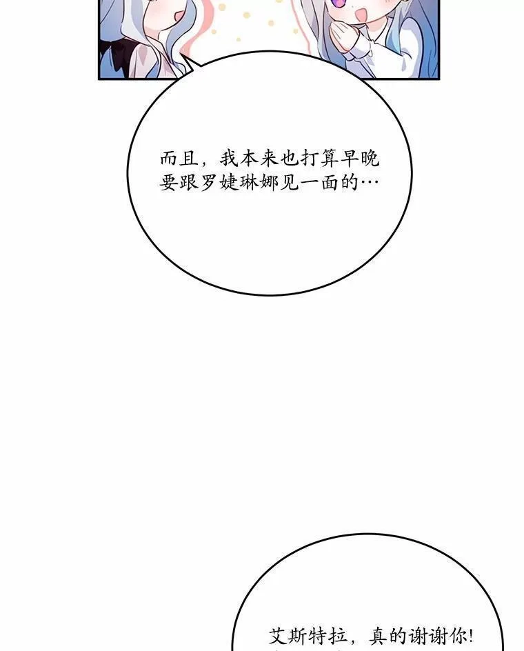 狗血暗黑文由我来改写,35.施有魔法的信,第48张