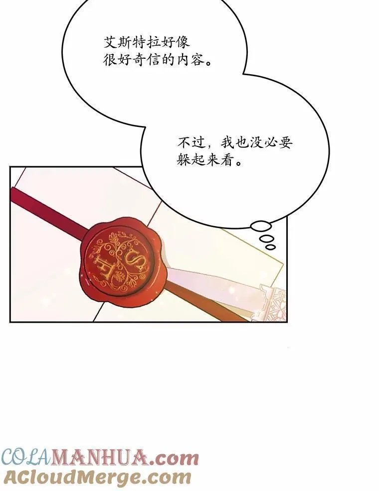 狗血暗黑文由我来改写,35.施有魔法的信,第5张