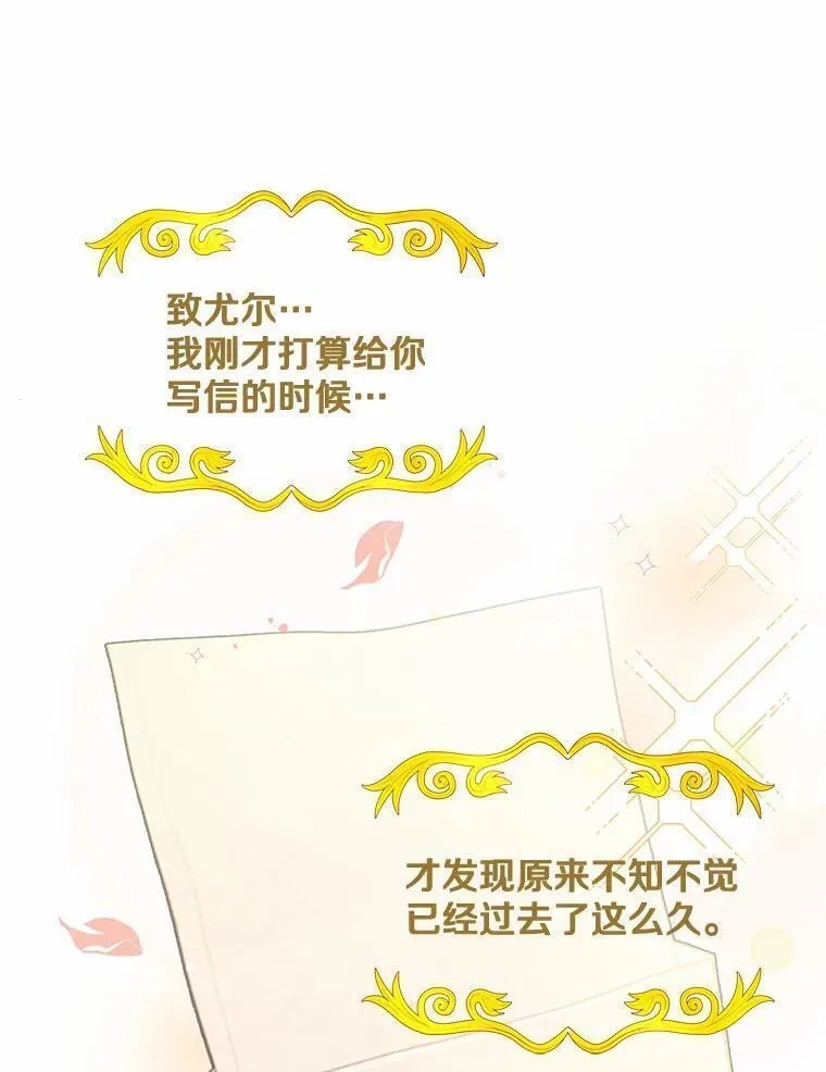 狗血暗黑文由我来改写,35.施有魔法的信,第6张