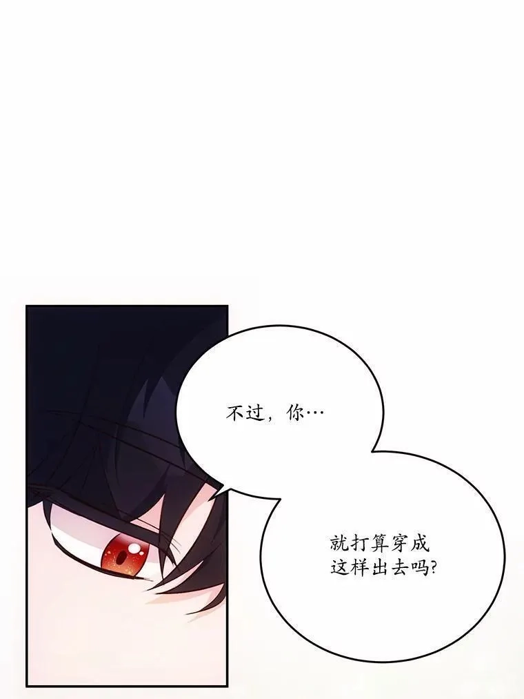 狗血暗黑文由我来改写,35.施有魔法的信,第60张