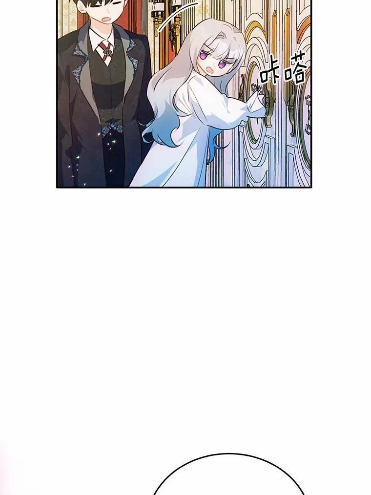 狗血暗黑文由我来改写,35.施有魔法的信,第63张