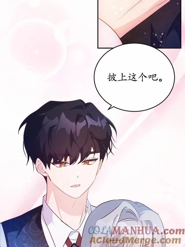 狗血暗黑文由我来改写,35.施有魔法的信,第65张