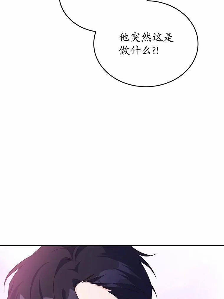 狗血暗黑文由我来改写,35.施有魔法的信,第68张