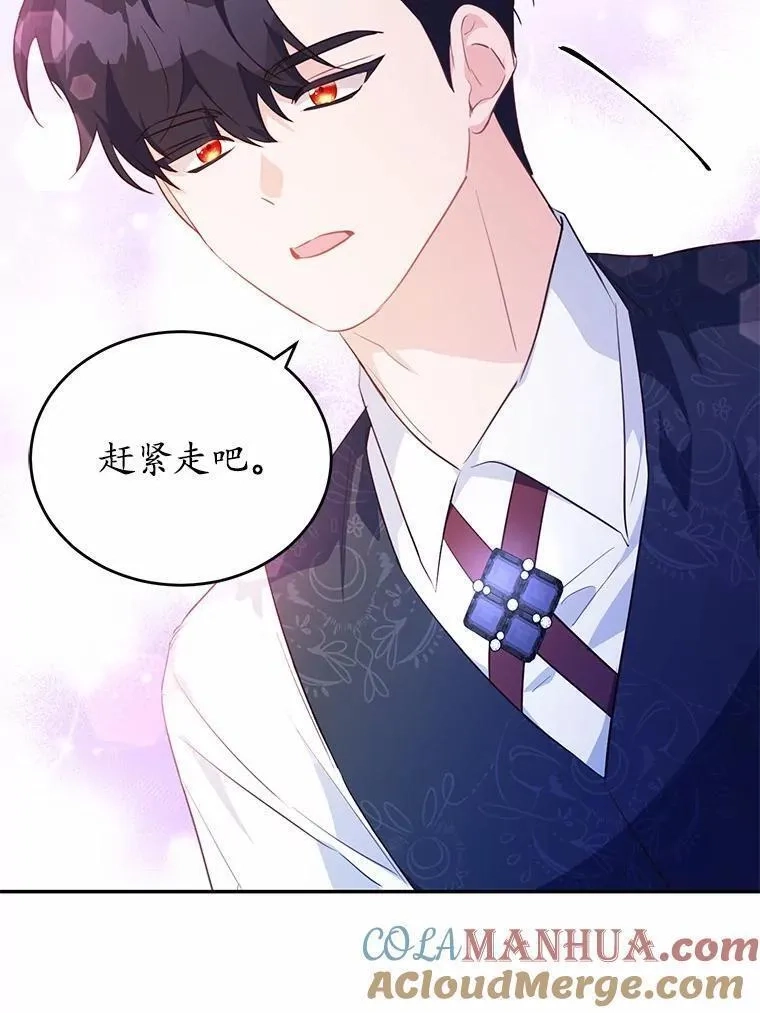 狗血暗黑文由我来改写,35.施有魔法的信,第69张