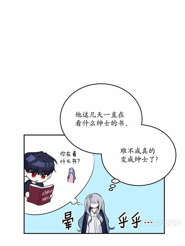 狗血暗黑文由我来改写,35.施有魔法的信,第70张