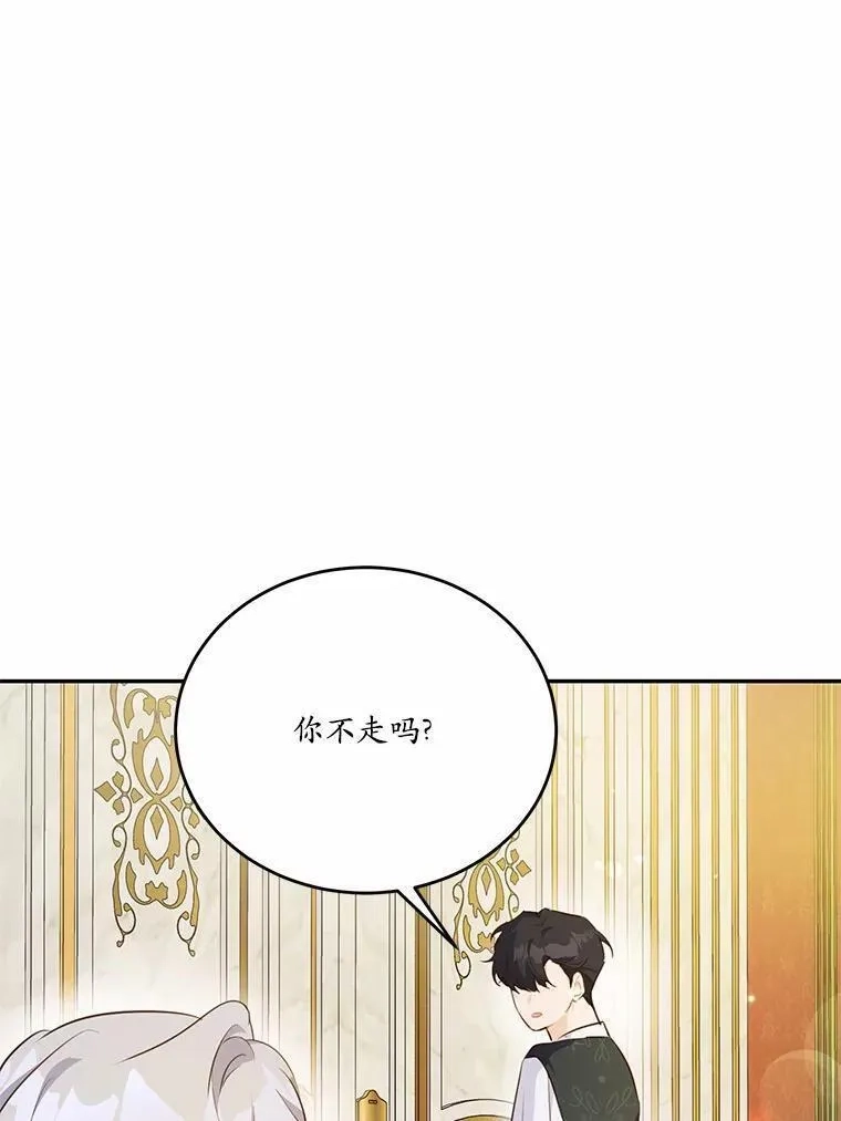 狗血暗黑文由我来改写,35.施有魔法的信,第71张