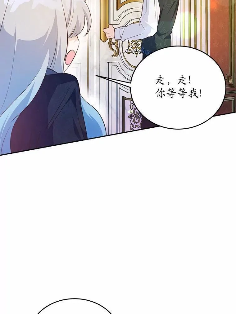 狗血暗黑文由我来改写,35.施有魔法的信,第72张