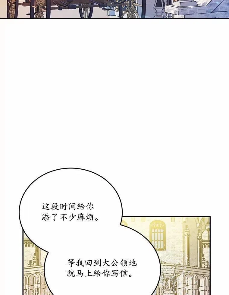 狗血暗黑文由我来改写,35.施有魔法的信,第76张