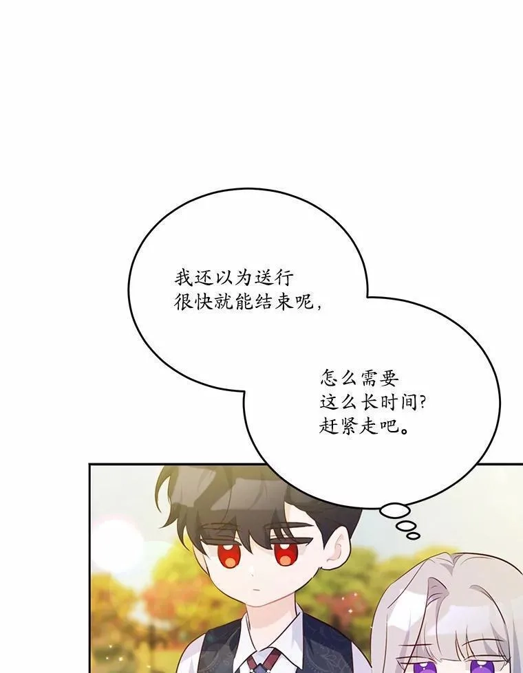 狗血暗黑文由我来改写,35.施有魔法的信,第78张