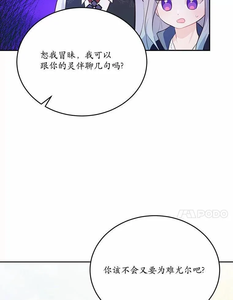 狗血暗黑文由我来改写,35.施有魔法的信,第80张