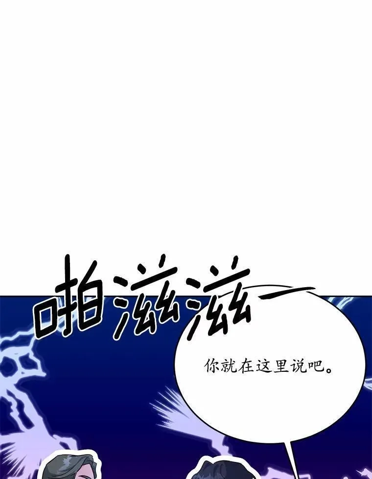 狗血暗黑文由我来改写,35.施有魔法的信,第88张