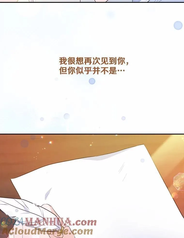 狗血暗黑文由我来改写,35.施有魔法的信,第9张