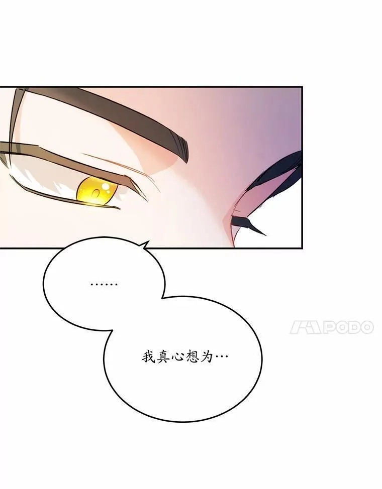 狗血暗黑文由我来改写,35.施有魔法的信,第90张