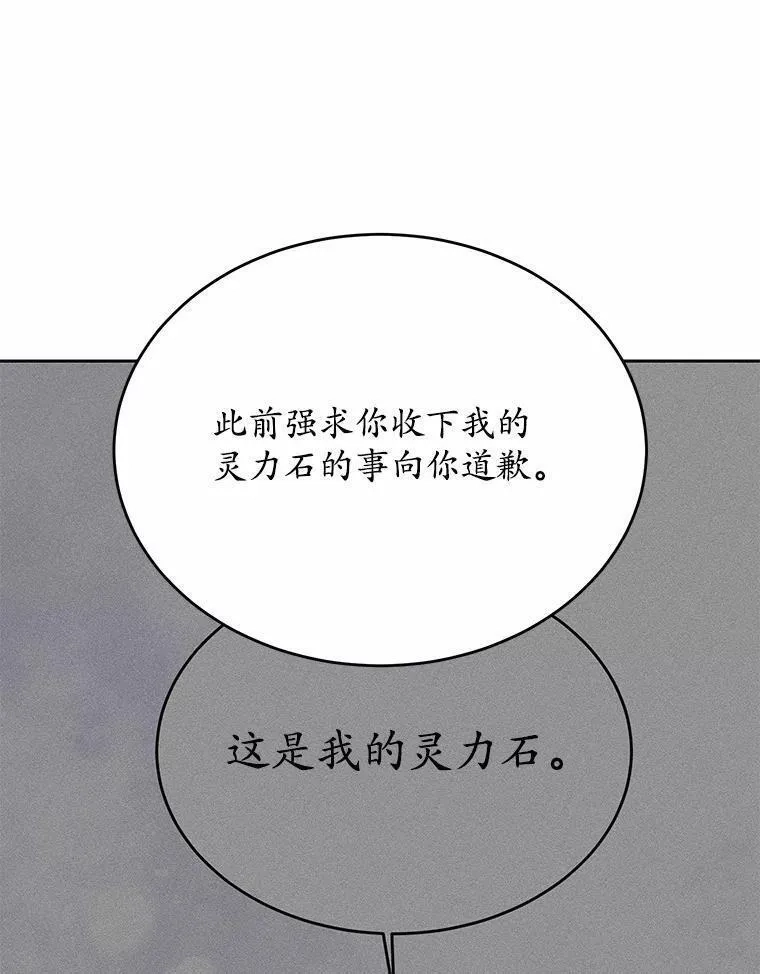 狗血暗黑文由我来改写,35.施有魔法的信,第91张
