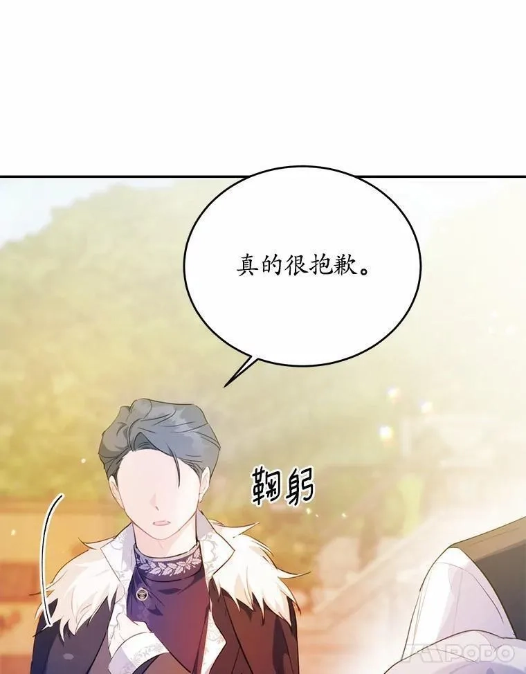狗血暗黑文由我来改写,35.施有魔法的信,第94张