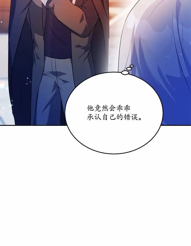 狗血暗黑文由我来改写,35.施有魔法的信,第95张