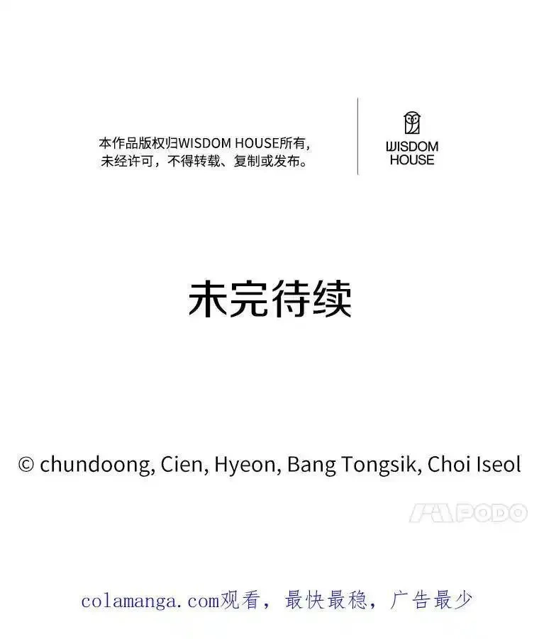 狗血暗黑文由我来改写,40.玻璃花房,第100张