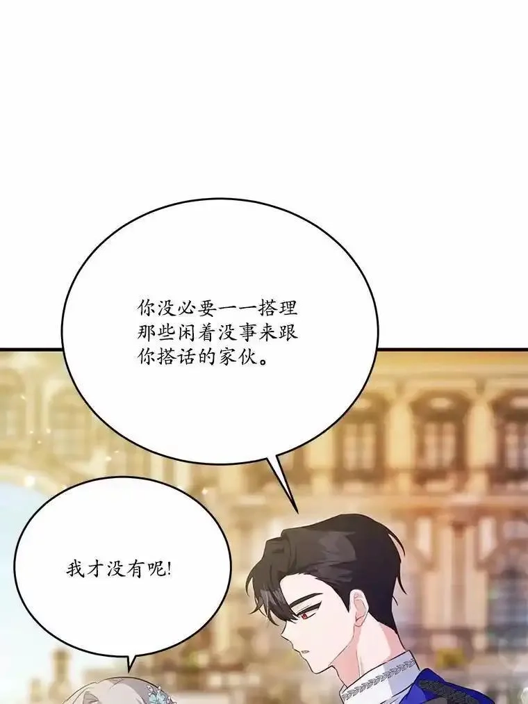 狗血暗黑文由我来改写,40.玻璃花房,第16张